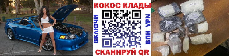 Как найти закладки Грязовец ГАШ Конопля COCAIN Alpha-PVP МЕФ